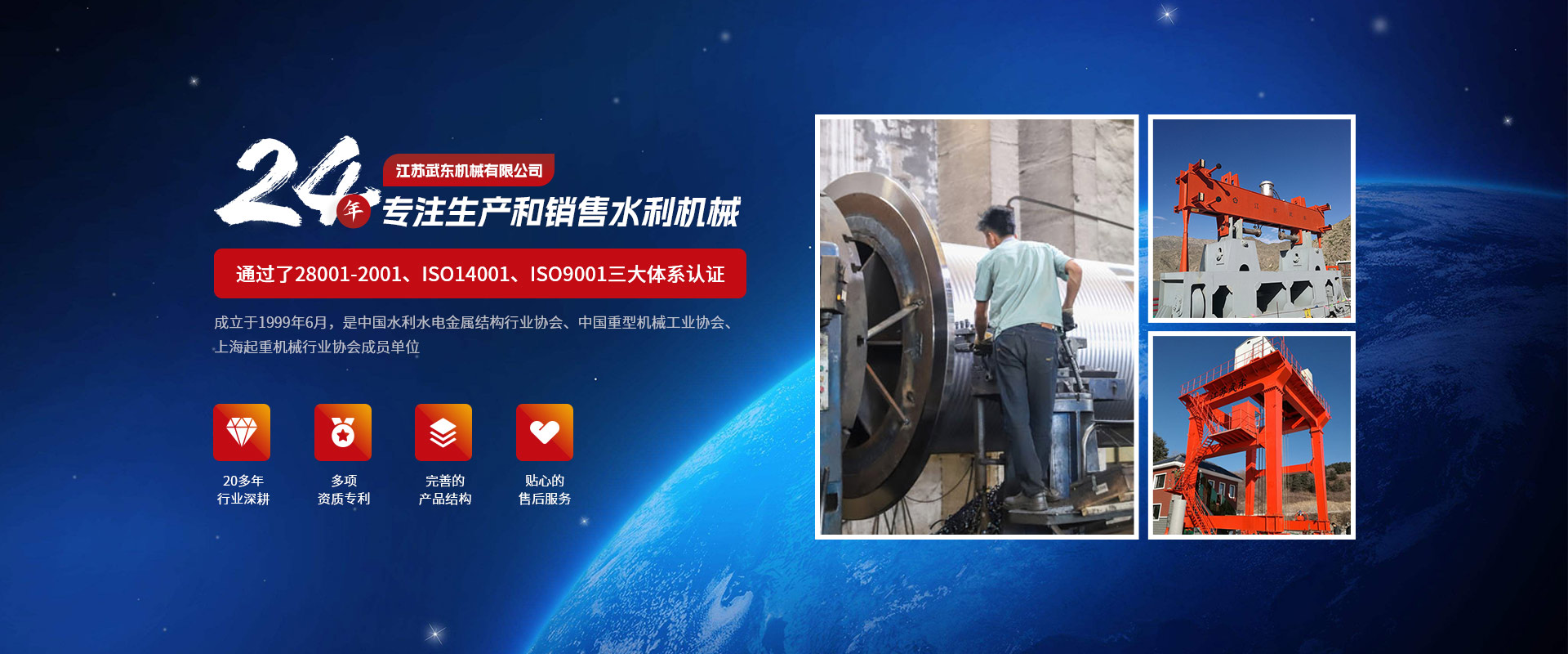 江苏武东机械有限公司