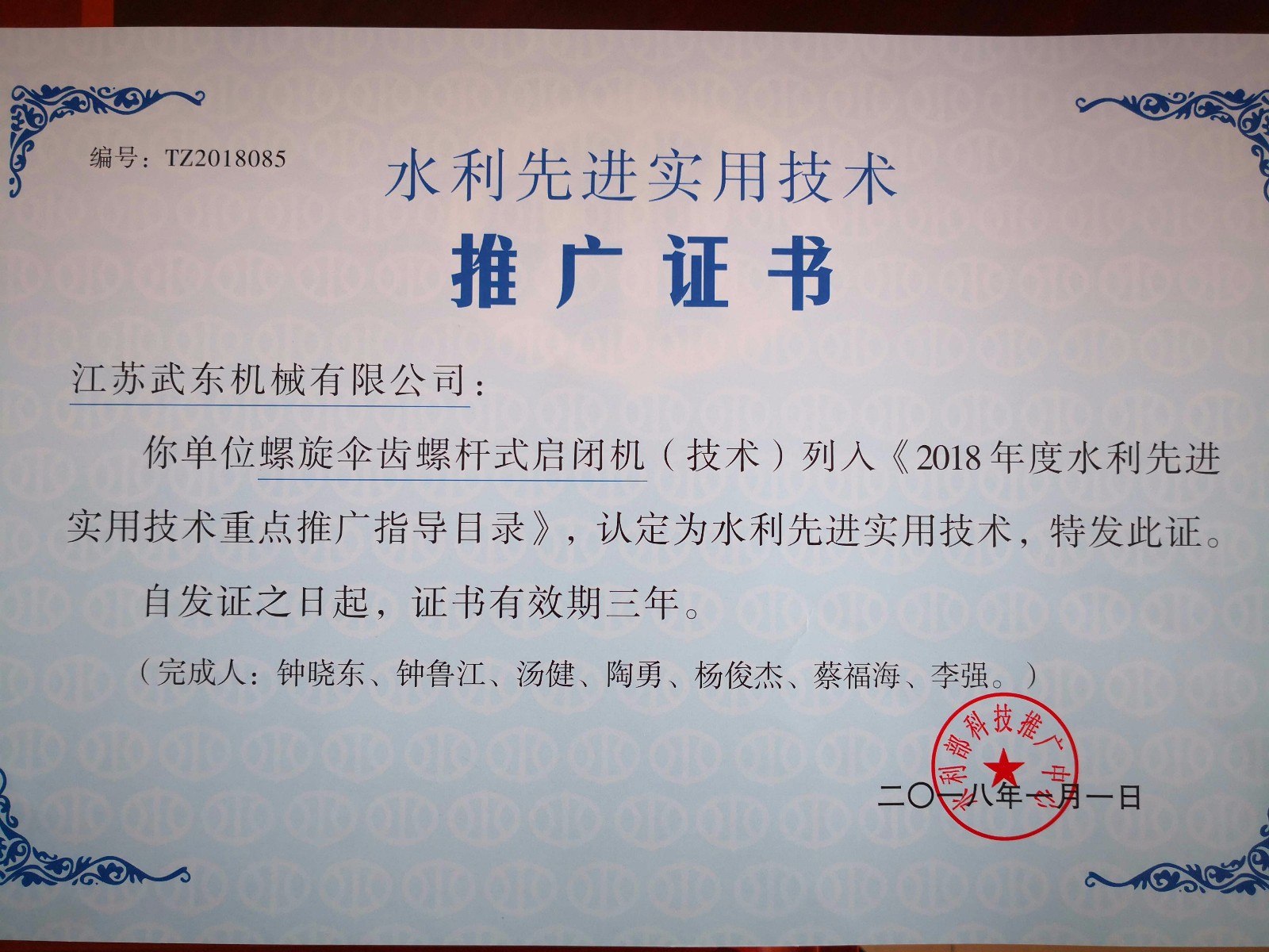 推广证书1